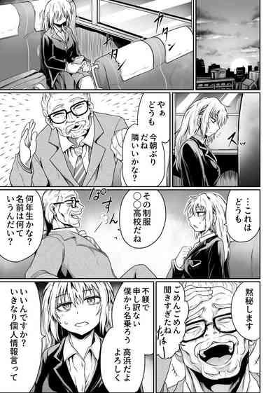 Hajimari wa Chikan kara 5