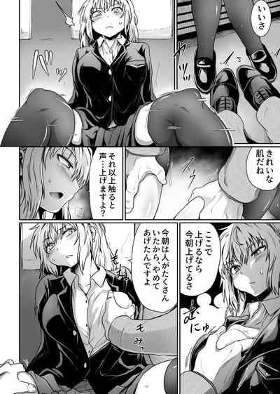Hajimari wa Chikan kara 6