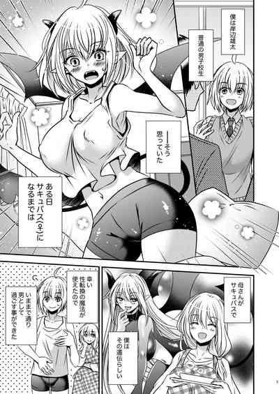 Shinyuu ♂ Tokidoki Succubus ♀ 3