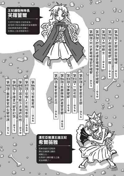 33-sai Dokushin Onna Kishi Taichou| 33歲單身女騎士隊長。 4