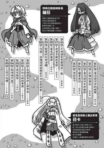 33-sai Dokushin Onna Kishi Taichou| 33歲單身女騎士隊長。 5
