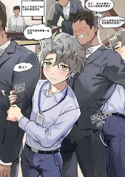 你的新员工 | Your Newest Employee 2