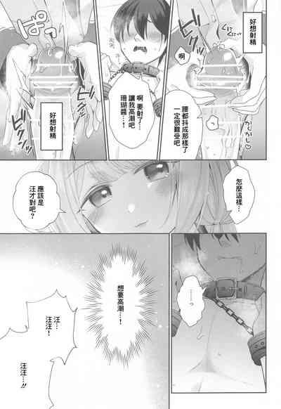 Niji Sakusei Ippan Joshi Chuugakusei ni Shiboritorareru Hon 10