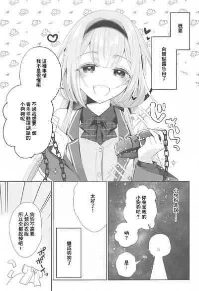 Niji Sakusei Ippan Joshi Chuugakusei ni Shiboritorareru Hon 4