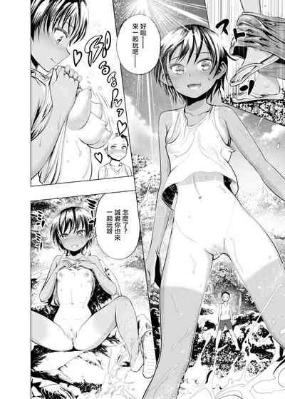 Boku-tachi no Natsuyasumi 5