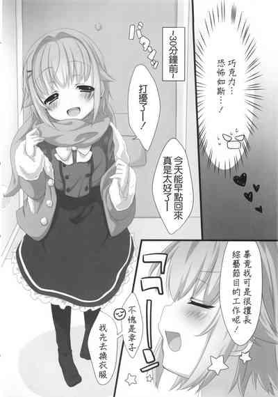 Horoyoi Sachiko wa Ii Sachiko 5