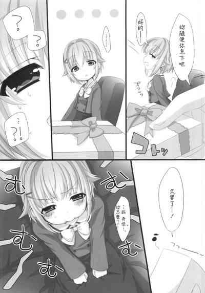 Horoyoi Sachiko wa Ii Sachiko 6
