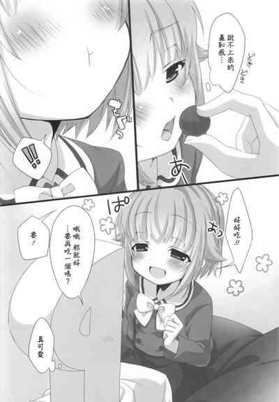 Horoyoi Sachiko wa Ii Sachiko 9
