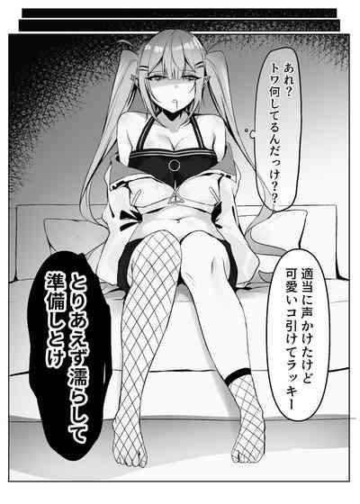 Towa-sama ga Saimin de Ecchi na koto sareru Hon 6