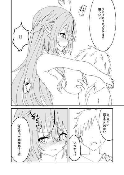 Yoi x Nemu Lamy 10