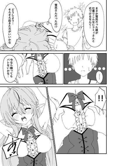 Yoi x Nemu Lamy 5