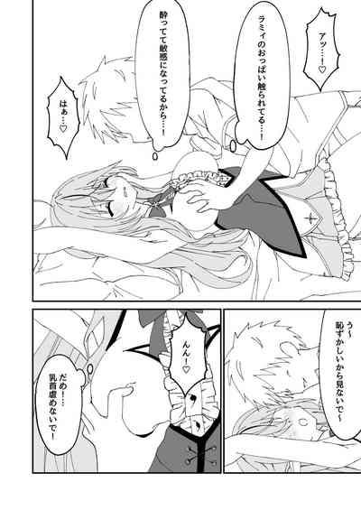 Yoi x Nemu Lamy 6