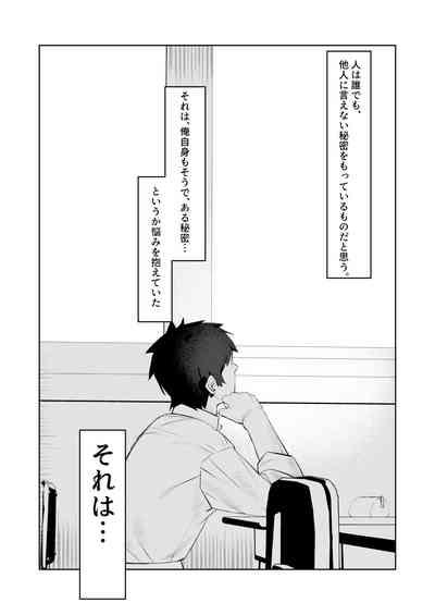 Majime-kei osananajimi ga anna koto ya Konna koto. 2