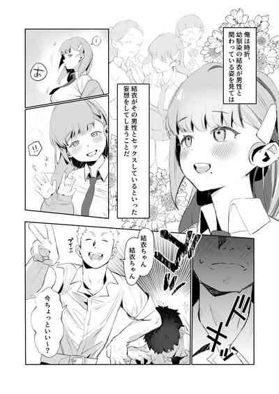 Majime-kei osananajimi ga anna koto ya Konna koto. 3