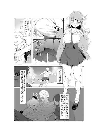 Majime-kei osananajimi ga anna koto ya Konna koto. 4