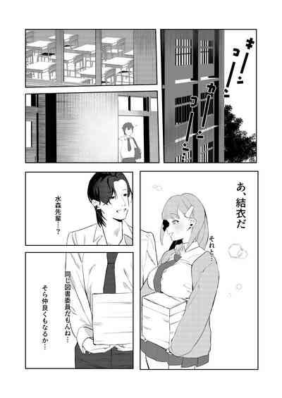 Majime-kei osananajimi ga anna koto ya Konna koto. 9
