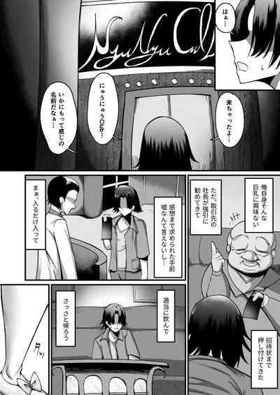Ore no oppa harem taiken-ki 4
