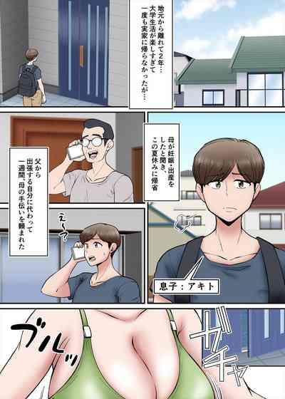 Haha no Sango Oppai ni Miserarete 2