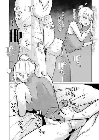 Tsundere Niizuma-chan, Icha Love Cosplay Sex o Suru. 10