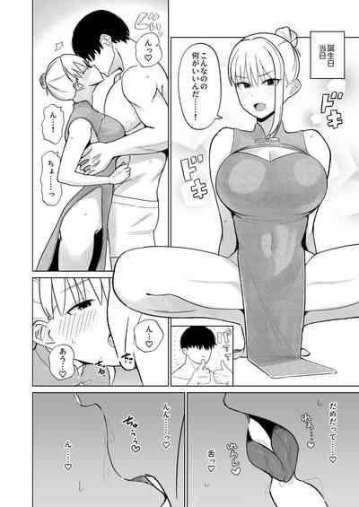 Tsundere Niizuma-chan, Icha Love Cosplay Sex o Suru. 6