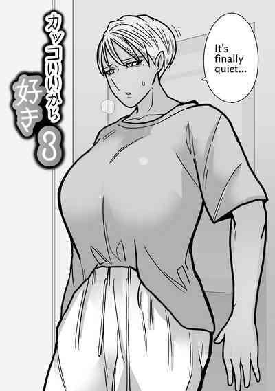 Kakko Ii kara Suki 3 4