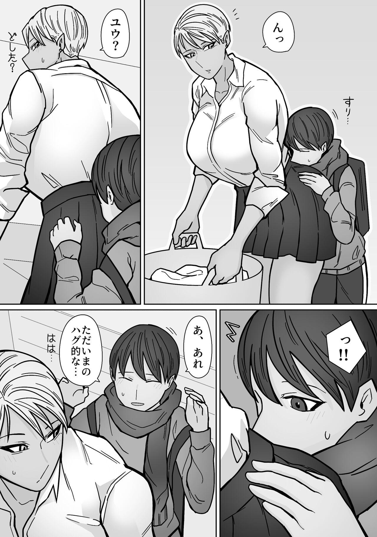 Kakko Ii kara Suki 3 - Page 11