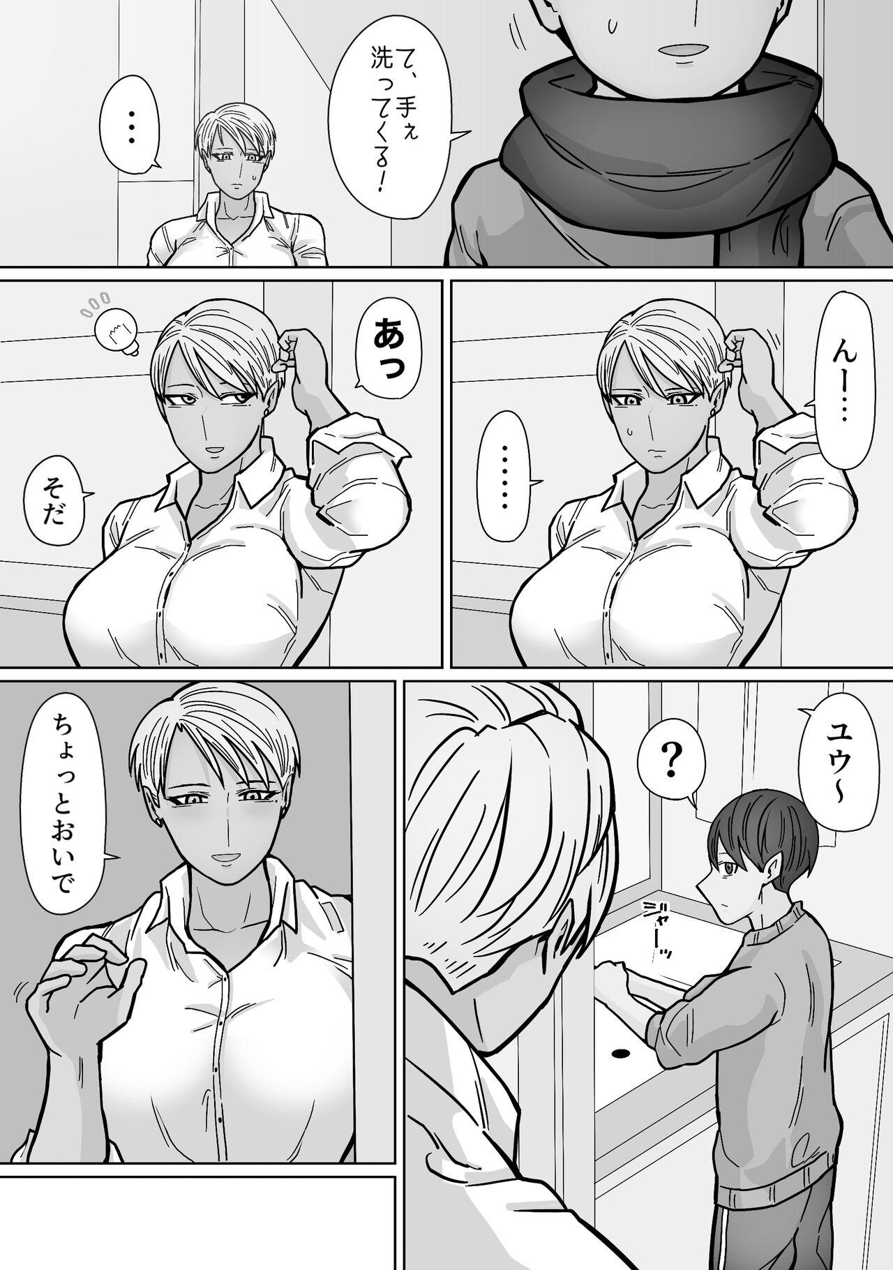Kakko Ii kara Suki 3 - Page 12