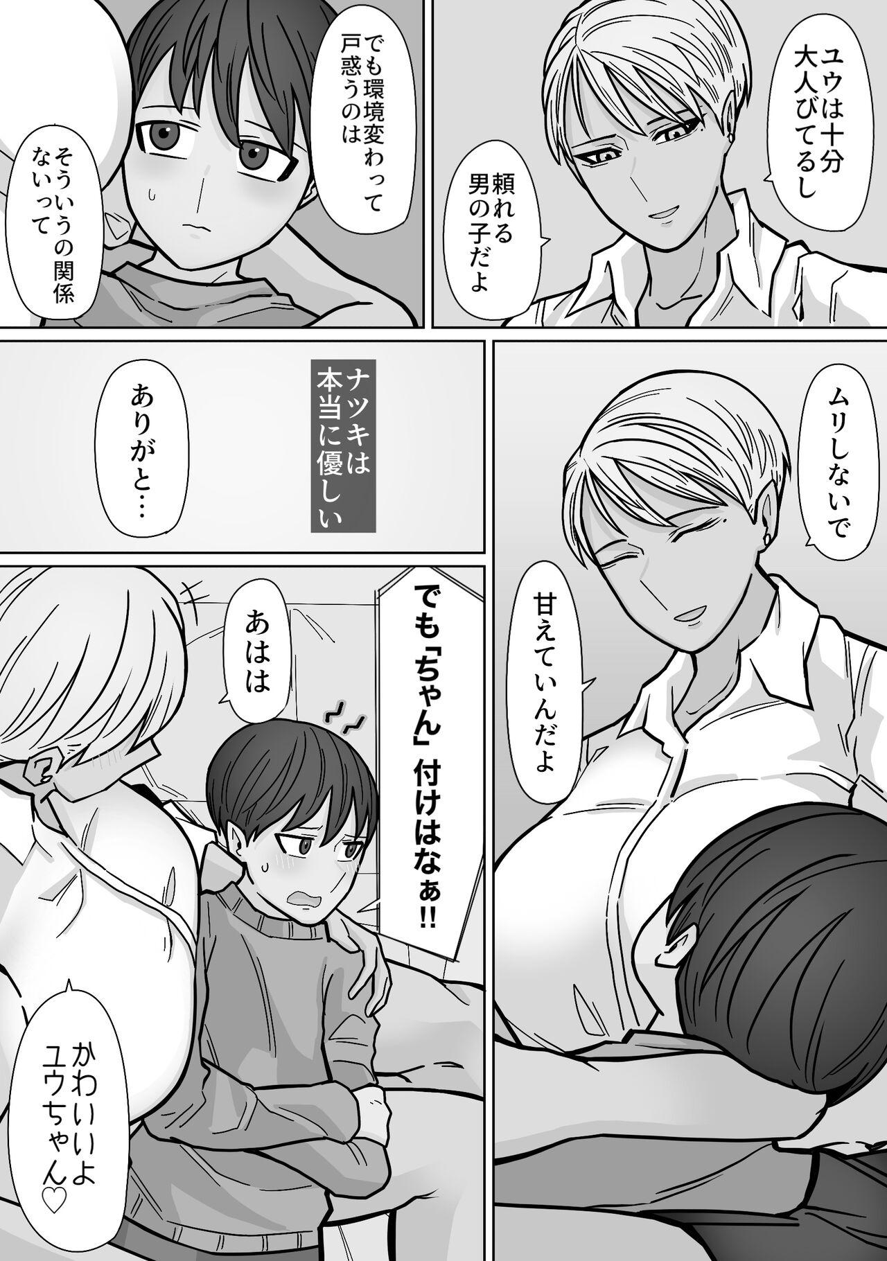 Kakko Ii kara Suki 3 - Page 14