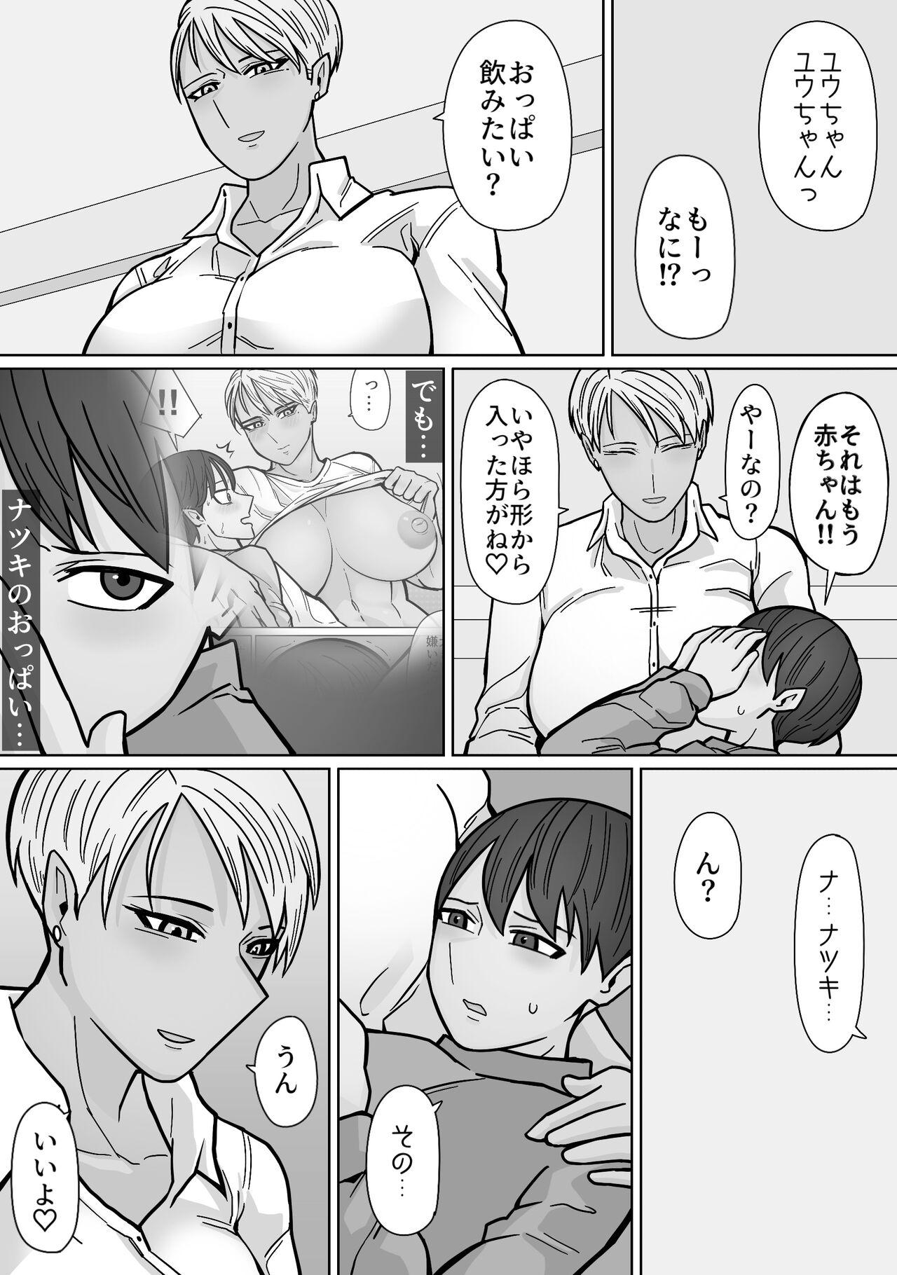 Kakko Ii kara Suki 3 - Page 15