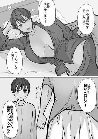Kakko Ii kara Suki 3 2