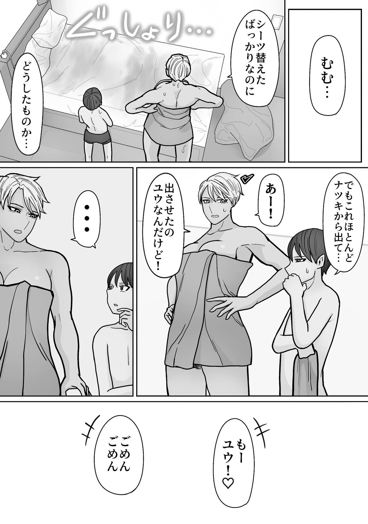 Kakko Ii kara Suki 3 - Page 59