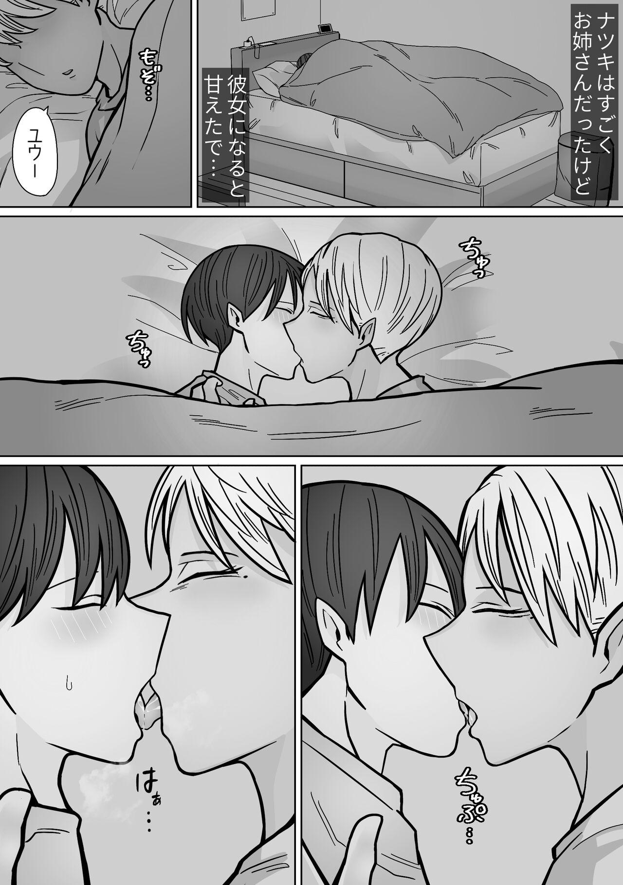 Kakko Ii kara Suki 3 - Page 6