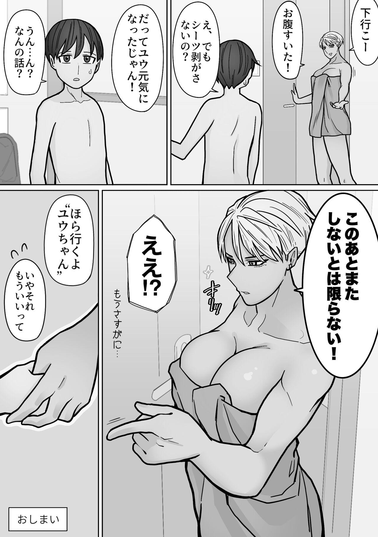 Kakko Ii kara Suki 3 - Page 60