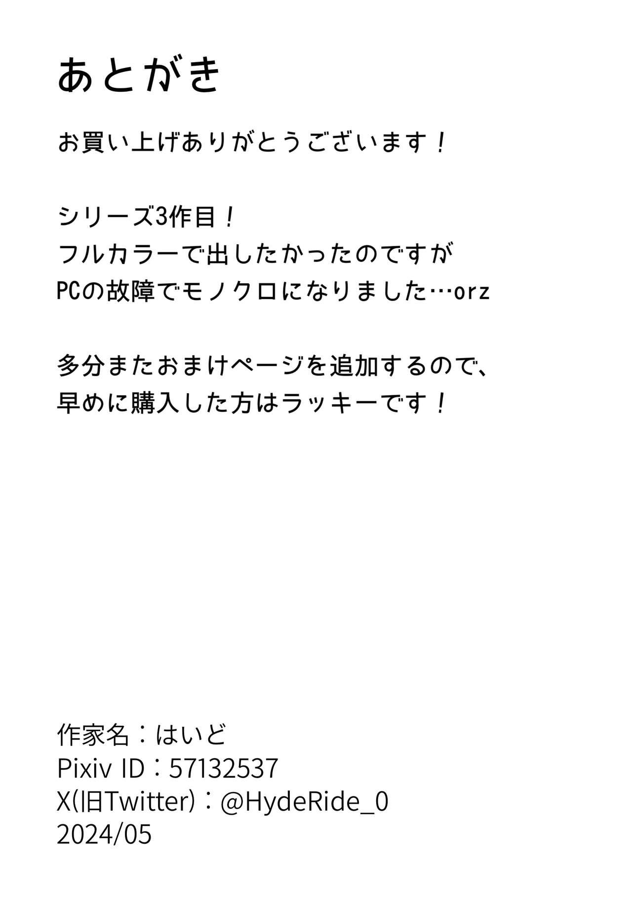 Kakko Ii kara Suki 3 - Page 61