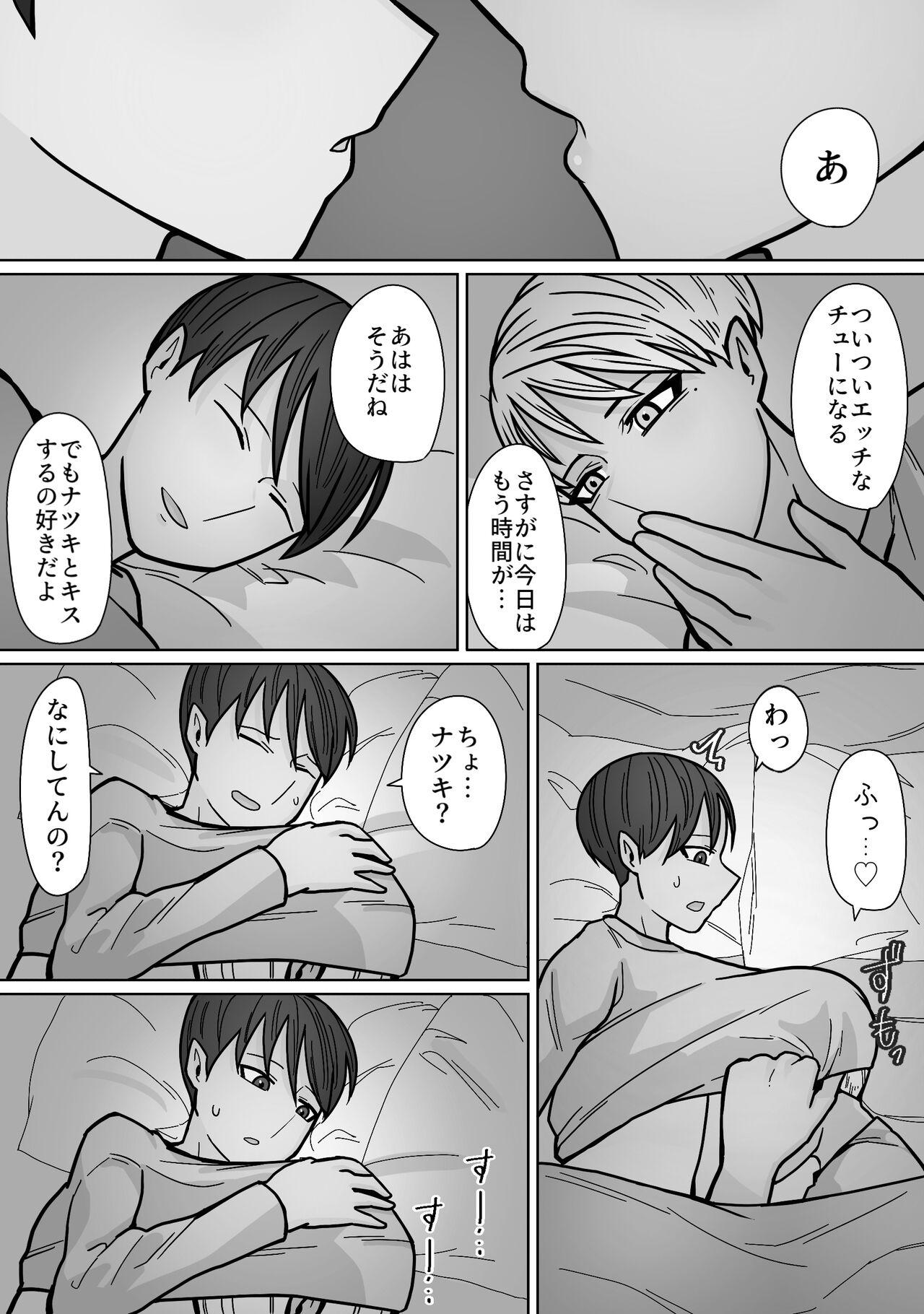 Kakko Ii kara Suki 3 - Page 7