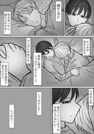 Kakko Ii kara Suki 3 8
