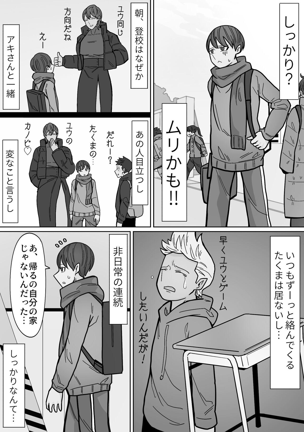 Kakko Ii kara Suki 3 - Page 9