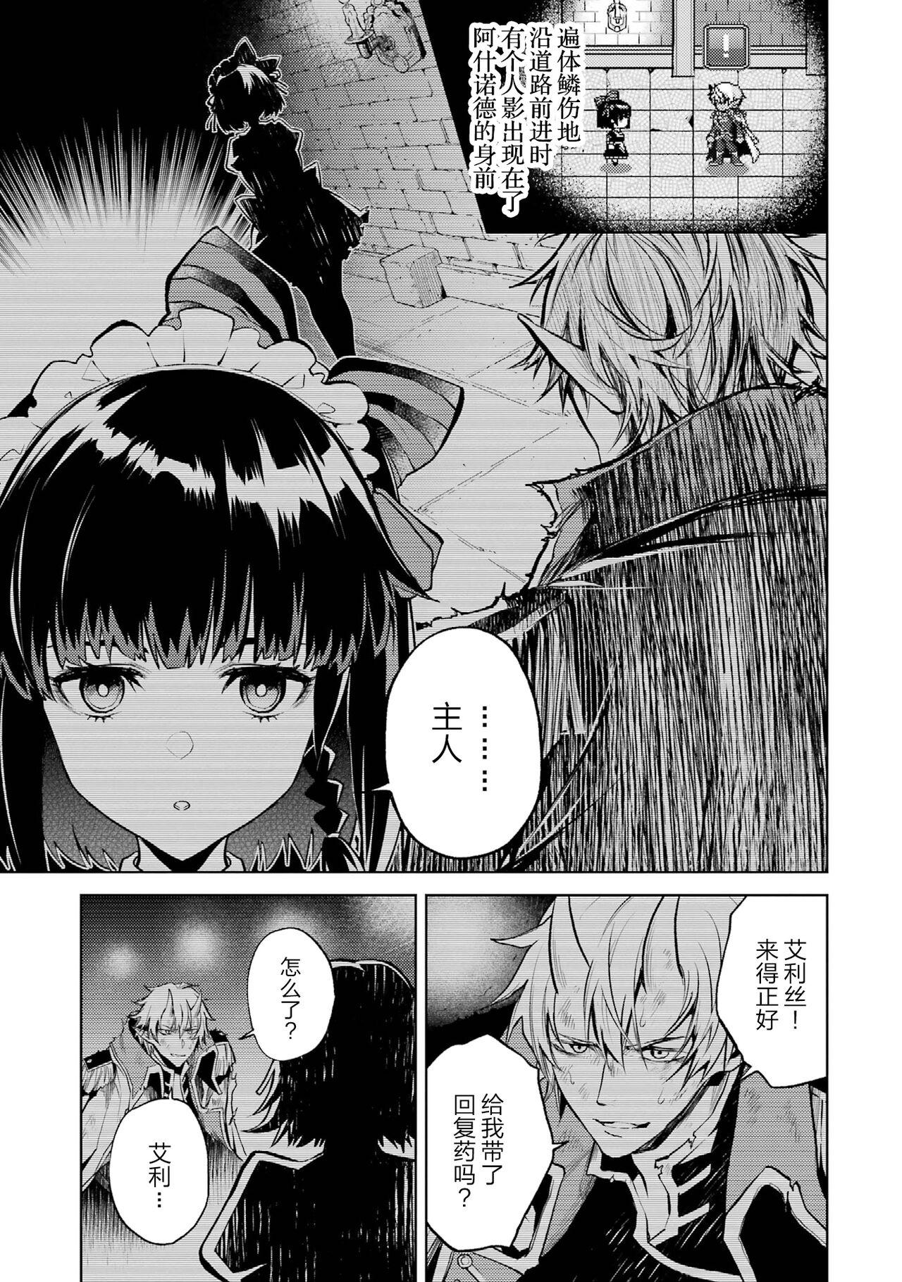 [Inashita Shinai, Seiji] Tensei Shitara Joban de Shinu Naka Boss Datta - Heroine Kenzokuka de Ikinokoru 1 | 转生为初期就死掉的中boss~将女主人公眷属化来活下来~  第一卷 [Chinese] [75e1d685个人汉化] 58