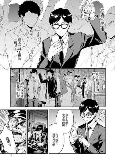 Tensei Shitara Joban de Shinu Naka Boss Datta - Heroine Kenzokuka de Ikinokoru 1 | 转生为初期就死掉的中boss第一卷 5