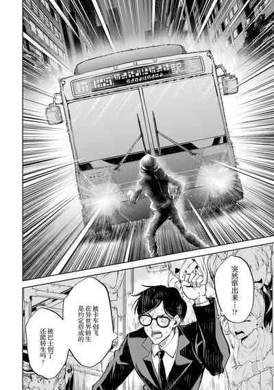 Tensei Shitara Joban de Shinu Naka Boss Datta - Heroine Kenzokuka de Ikinokoru 1 | 转生为初期就死掉的中boss第一卷 6