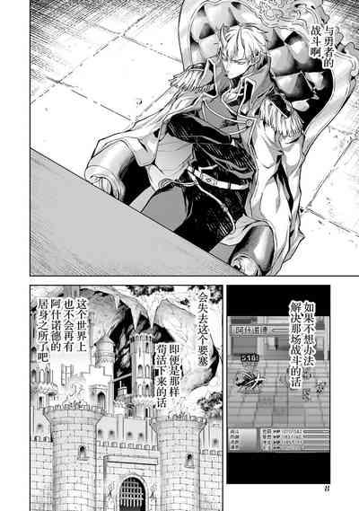 Tensei Shitara Joban de Shinu Naka Boss Datta - Heroine Kenzokuka de Ikinokoru 2 | 转生为初期就死掉的中boss第二卷 9