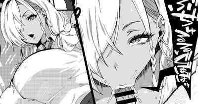 Tsuyo Tsuyo Kuro Gal o Wakaraseru? 1