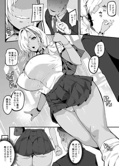 Tsuyo Tsuyo Kuro Gal o Wakaraseru? 3