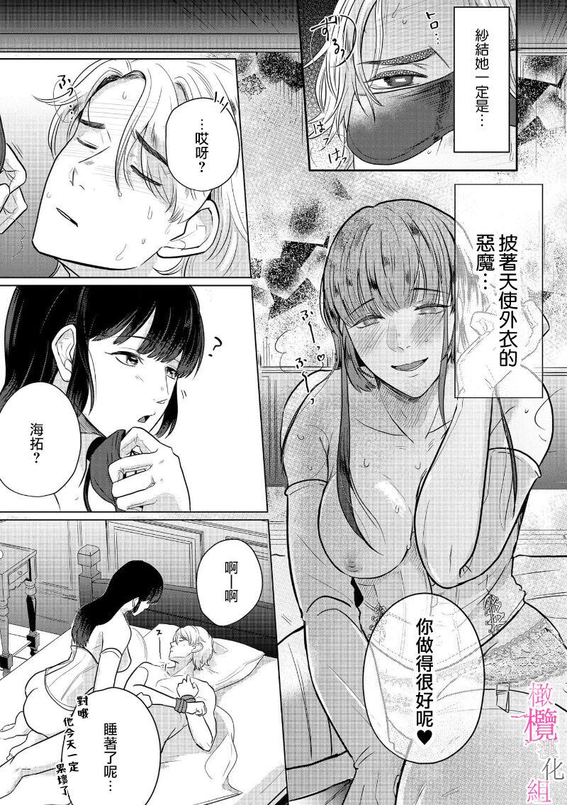 [Gyu Donko] Osananajimi no Sayu-chan to Mihiro-kun no Yuganda Renai Jijou ~Risei Houkai, Himitsu no Nejirase SEX~ Ch. 1-3｜纱结小姐与青梅竹马海拓先生之间的倒错恋情~理性崩坏、酸酸甜甜的秘密sex~01-03 [Chinese] 22