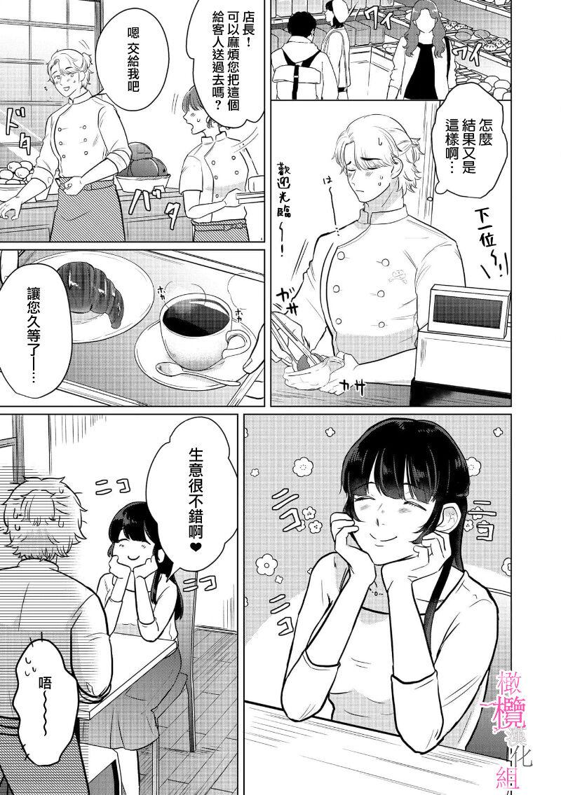 [Gyu Donko] Osananajimi no Sayu-chan to Mihiro-kun no Yuganda Renai Jijou ~Risei Houkai, Himitsu no Nejirase SEX~ Ch. 1-3｜纱结小姐与青梅竹马海拓先生之间的倒错恋情~理性崩坏、酸酸甜甜的秘密sex~01-03 [Chinese] 24