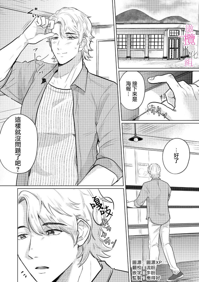 [Gyu Donko] Osananajimi no Sayu-chan to Mihiro-kun no Yuganda Renai Jijou ~Risei Houkai, Himitsu no Nejirase SEX~ Ch. 1-3｜纱结小姐与青梅竹马海拓先生之间的倒错恋情~理性崩坏、酸酸甜甜的秘密sex~01-03 [Chinese] 2