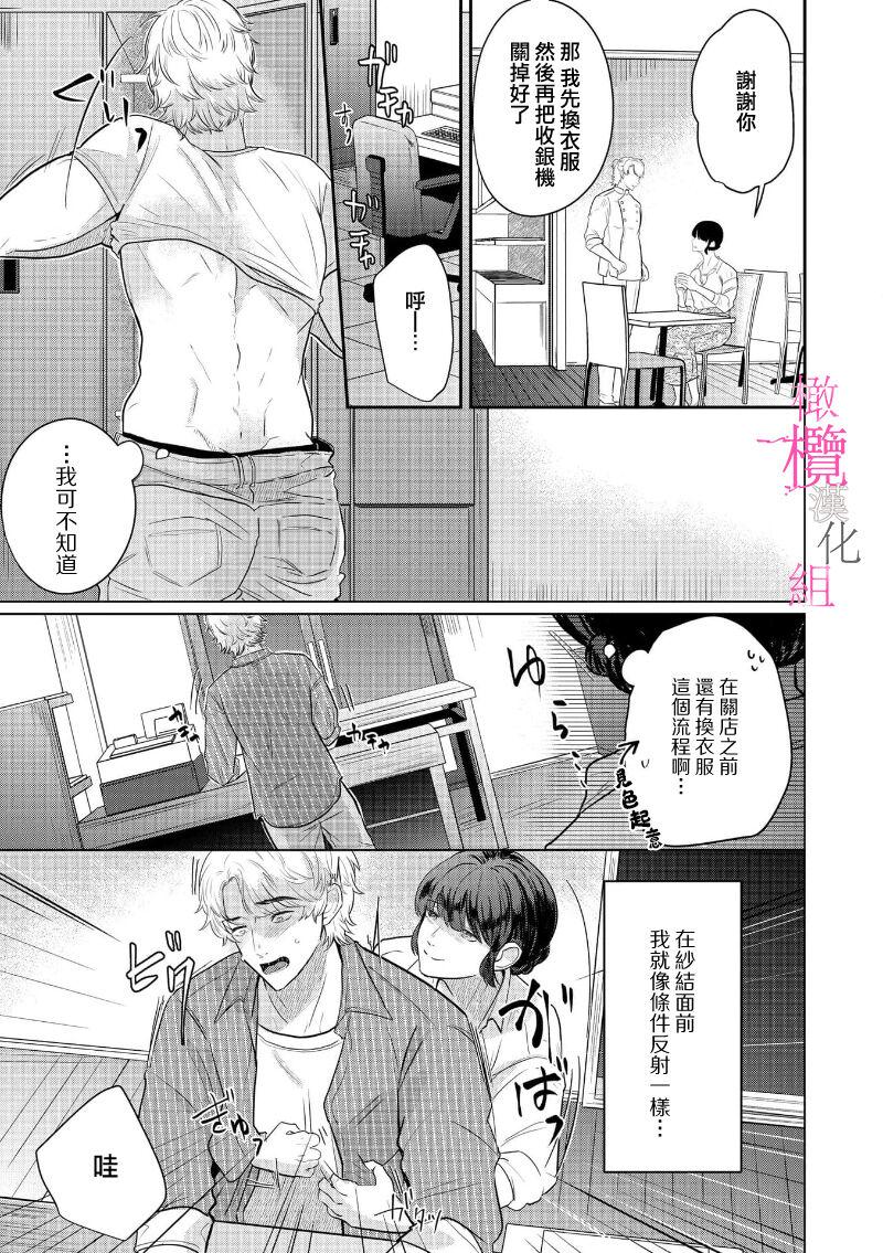 [Gyu Donko] Osananajimi no Sayu-chan to Mihiro-kun no Yuganda Renai Jijou ~Risei Houkai, Himitsu no Nejirase SEX~ Ch. 1-3｜纱结小姐与青梅竹马海拓先生之间的倒错恋情~理性崩坏、酸酸甜甜的秘密sex~01-03 [Chinese] 38