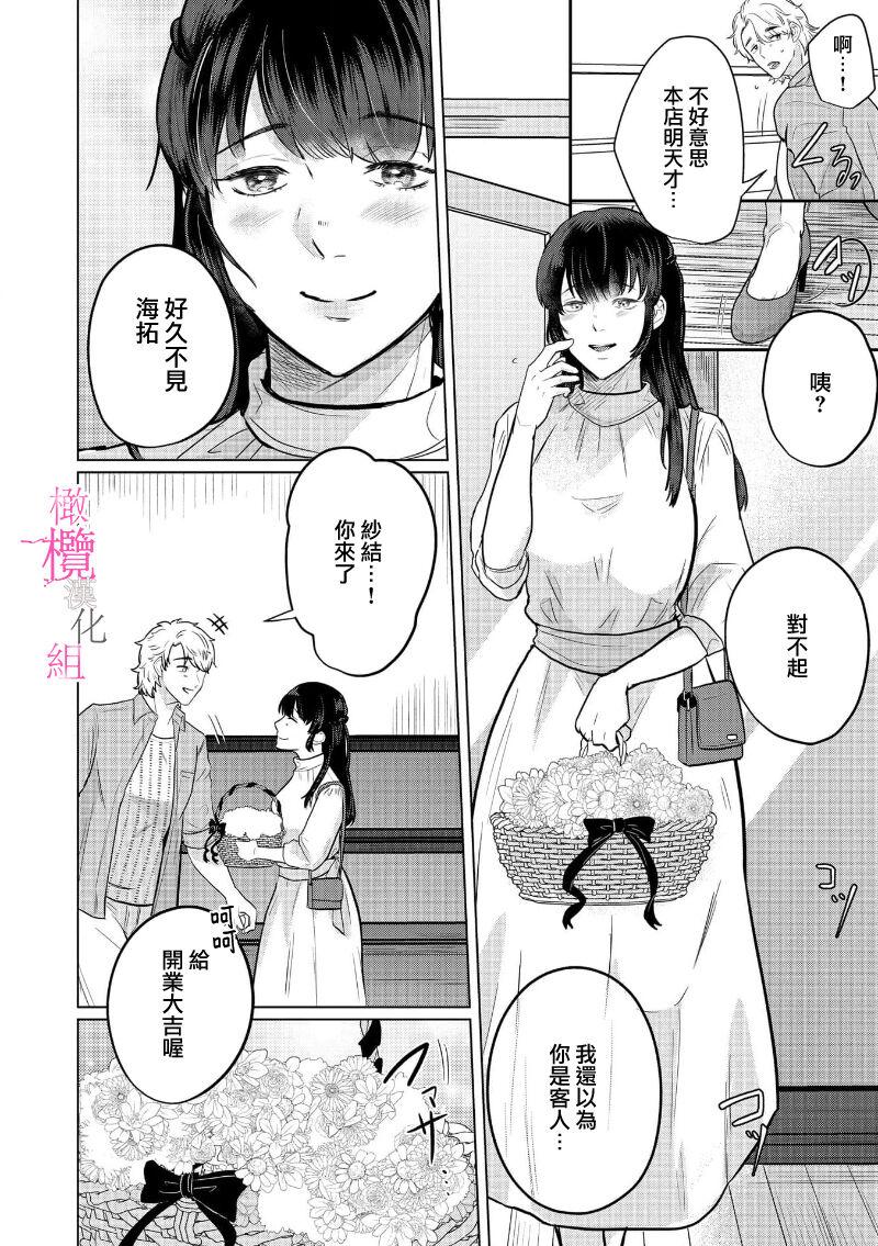 [Gyu Donko] Osananajimi no Sayu-chan to Mihiro-kun no Yuganda Renai Jijou ~Risei Houkai, Himitsu no Nejirase SEX~ Ch. 1-3｜纱结小姐与青梅竹马海拓先生之间的倒错恋情~理性崩坏、酸酸甜甜的秘密sex~01-03 [Chinese] 3