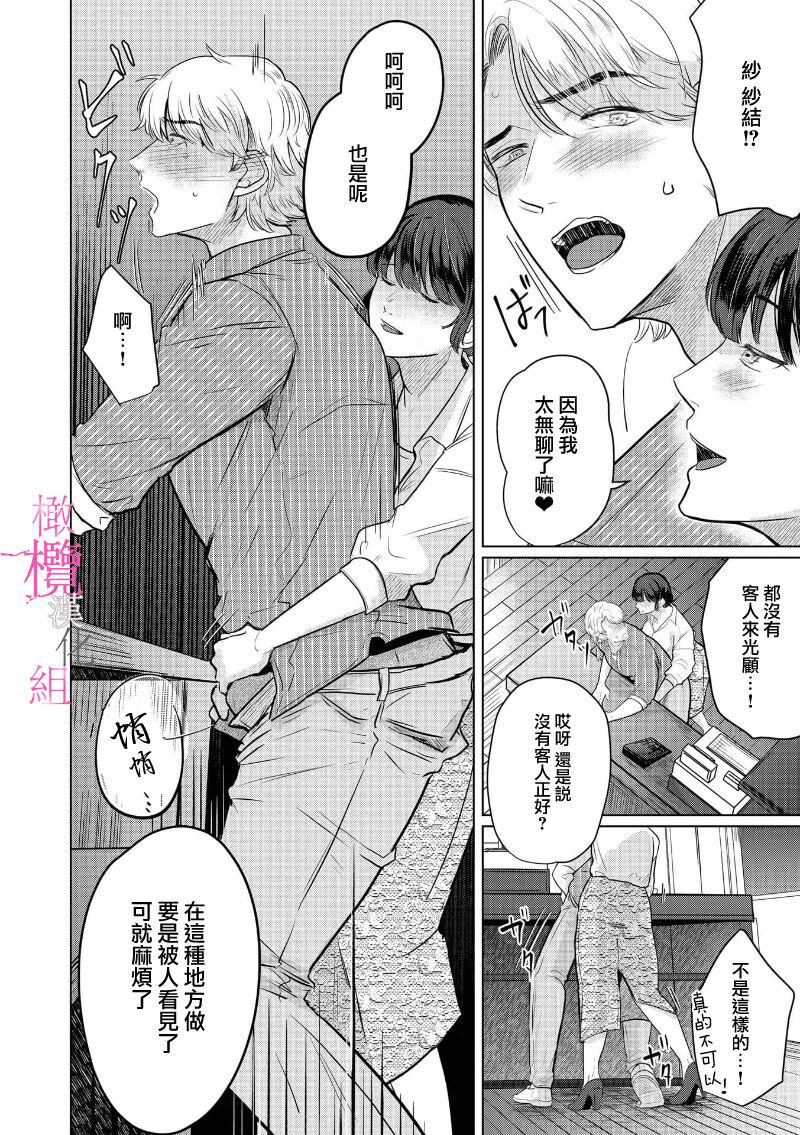 [Gyu Donko] Osananajimi no Sayu-chan to Mihiro-kun no Yuganda Renai Jijou ~Risei Houkai, Himitsu no Nejirase SEX~ Ch. 1-3｜纱结小姐与青梅竹马海拓先生之间的倒错恋情~理性崩坏、酸酸甜甜的秘密sex~01-03 [Chinese] 39