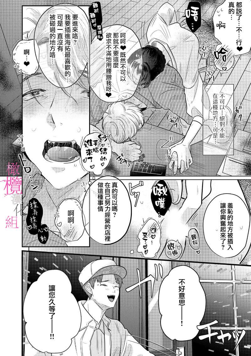 [Gyu Donko] Osananajimi no Sayu-chan to Mihiro-kun no Yuganda Renai Jijou ~Risei Houkai, Himitsu no Nejirase SEX~ Ch. 1-3｜纱结小姐与青梅竹马海拓先生之间的倒错恋情~理性崩坏、酸酸甜甜的秘密sex~01-03 [Chinese] 41